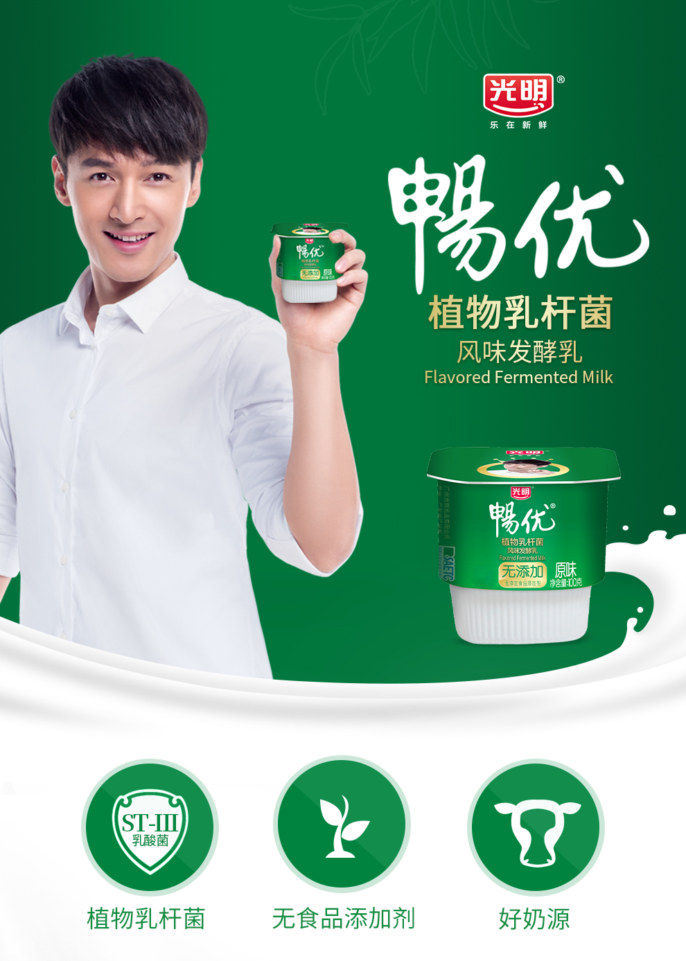 光明酸奶 | 畅优酸奶 植物乳杆菌无添加低温酸奶酸牛奶 原味100g*24杯 原味24杯【图片 价格 品牌 报价】-京东