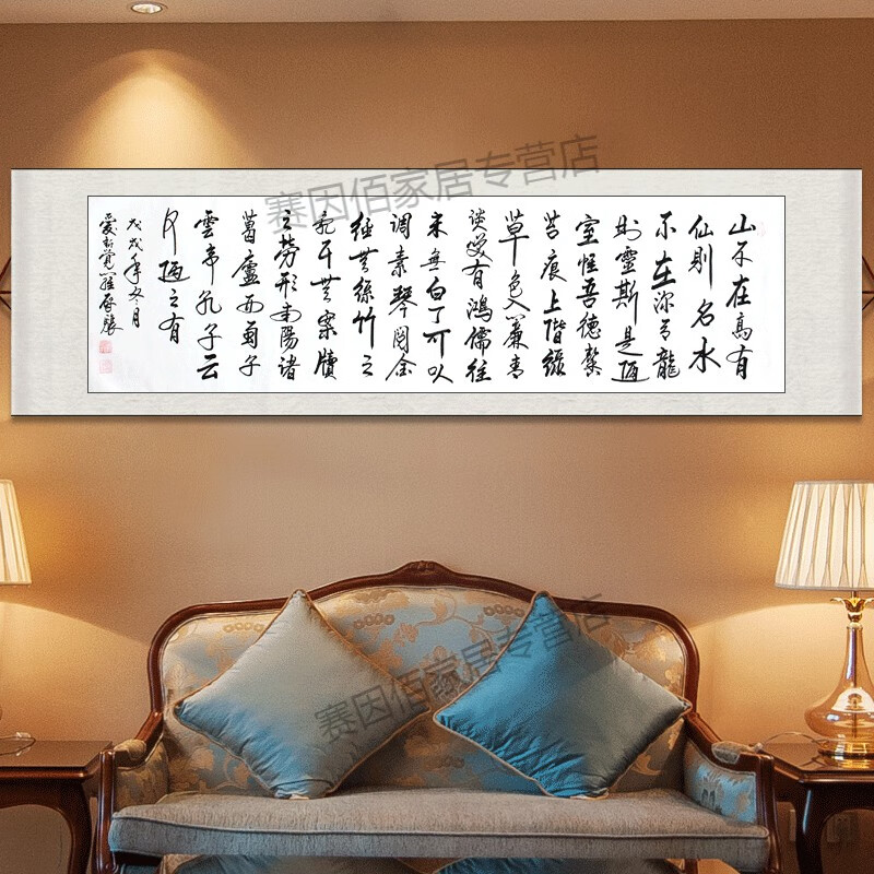 手写书法字画办公室客厅大堂墙画横幅 沁园春-雪 装裱后尺寸205*55sn7