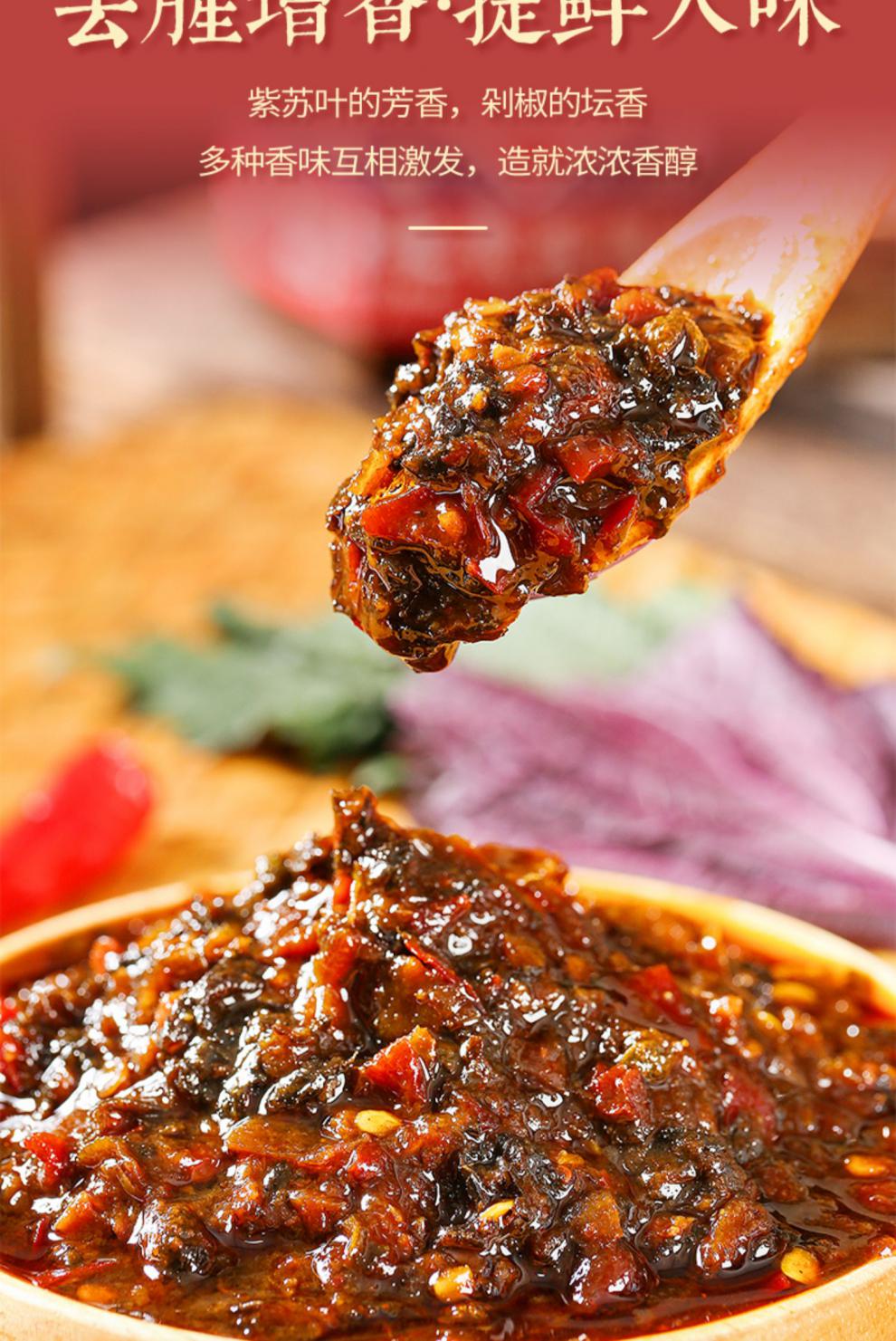 湘野红姐紫苏调味料 香辣紫苏酱小龙虾酱湖南特色去腥增香辣椒酱即食