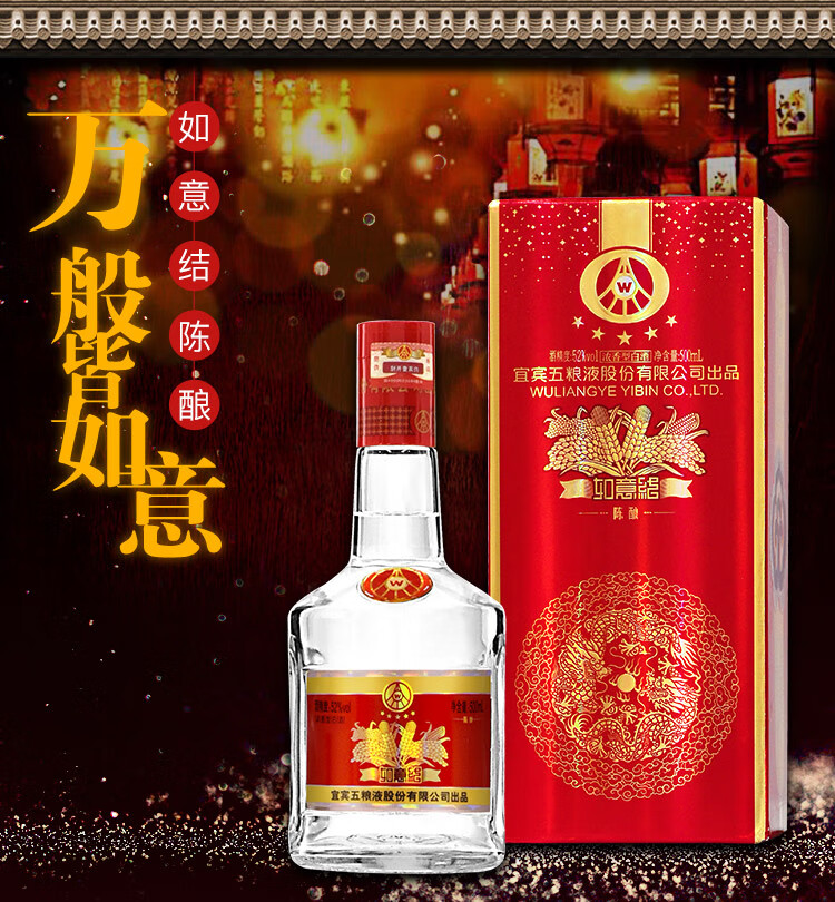 【3周年庆礼惠全店】五粮液股份公司 52度 五