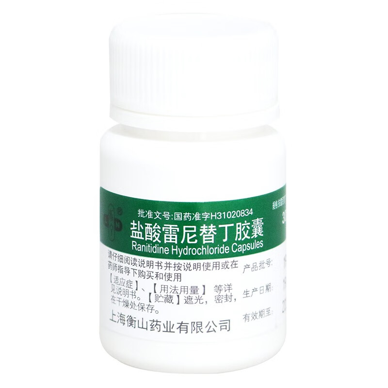 乐宁盐酸雷尼替丁胶囊30粒用于缓解胃酸过多引起的胃痛胃灼热感烧心