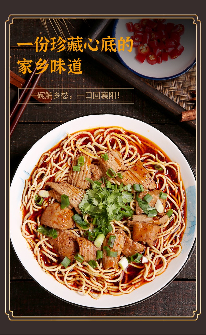 襄故里襄阳牛肉面牛杂面方便速食碱水面麻辣牛油味湖北襄阳特产 襄阳