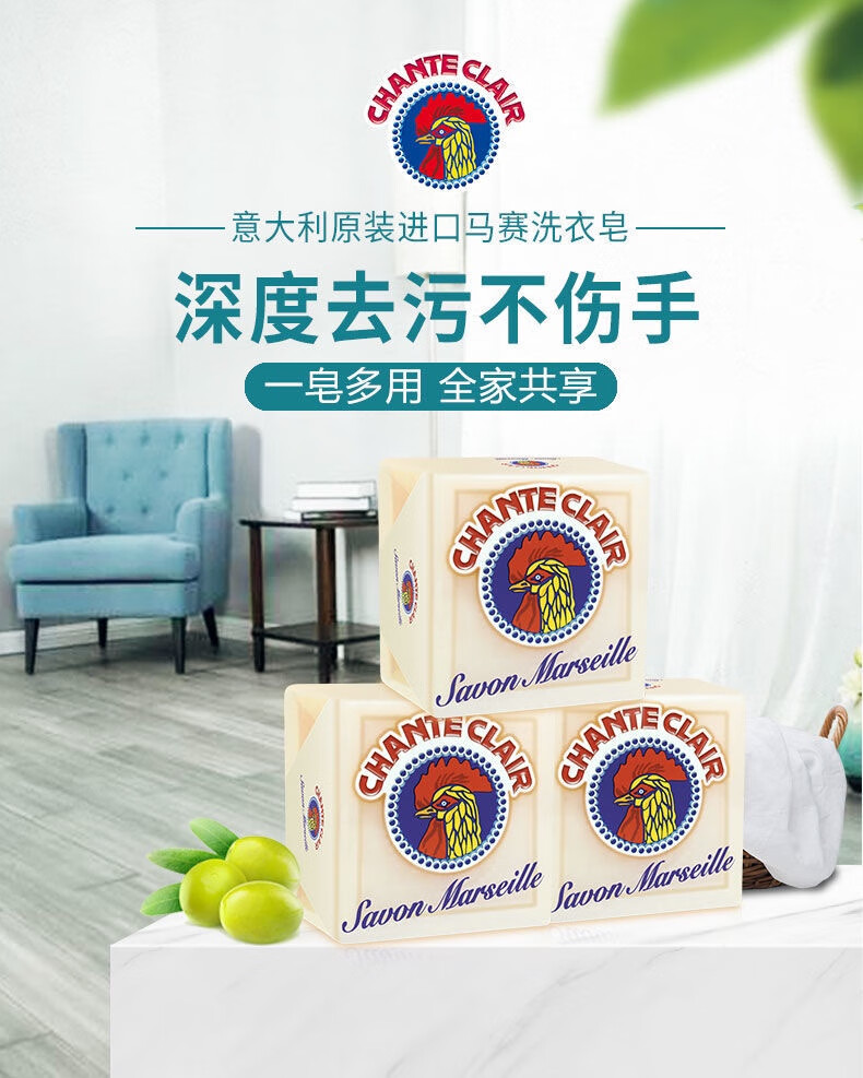 大公鸡肥皂洗衣皂强力去污马赛皂宝宝婴儿衣物内衣内裤天然皂300g内衣
