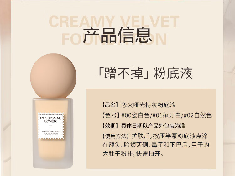恋火（Passional Lover） PL看不见粉底液遮瑕养肤蹭不掉粉底液霜控油保湿持妆干皮油皮 看不见 02自然色30g【自然肤色】