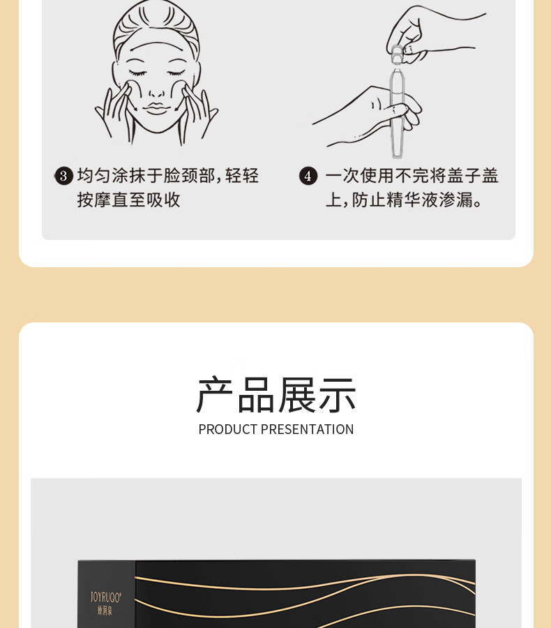 娇润泉胶原蛋白精华液修护舒缓紧致保湿次抛精华液小杨哥推荐旗舰 二裂酵母+重组胶原蛋白(共90支)