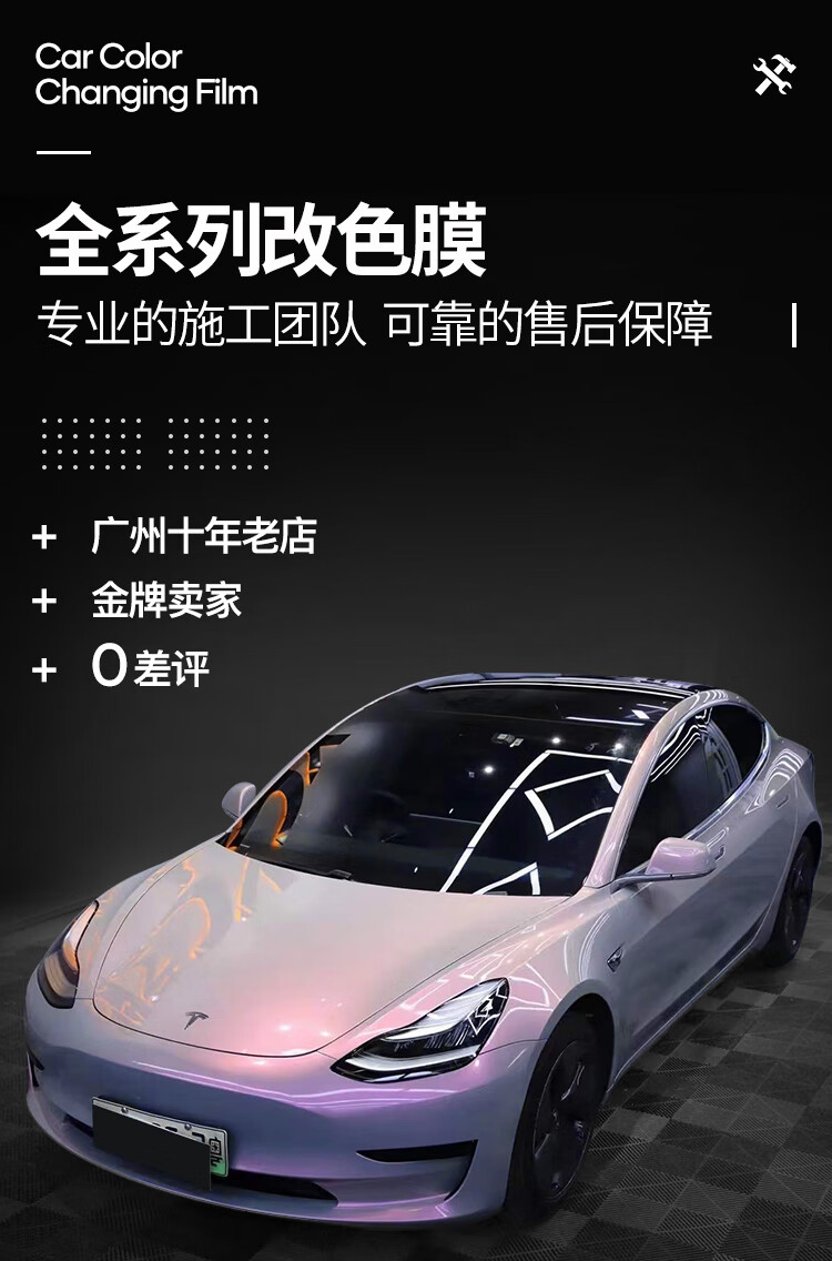 汽车改色膜全车膜梦幻火山灰车衣贴膜车身七彩镭射白全国包施工 (全国