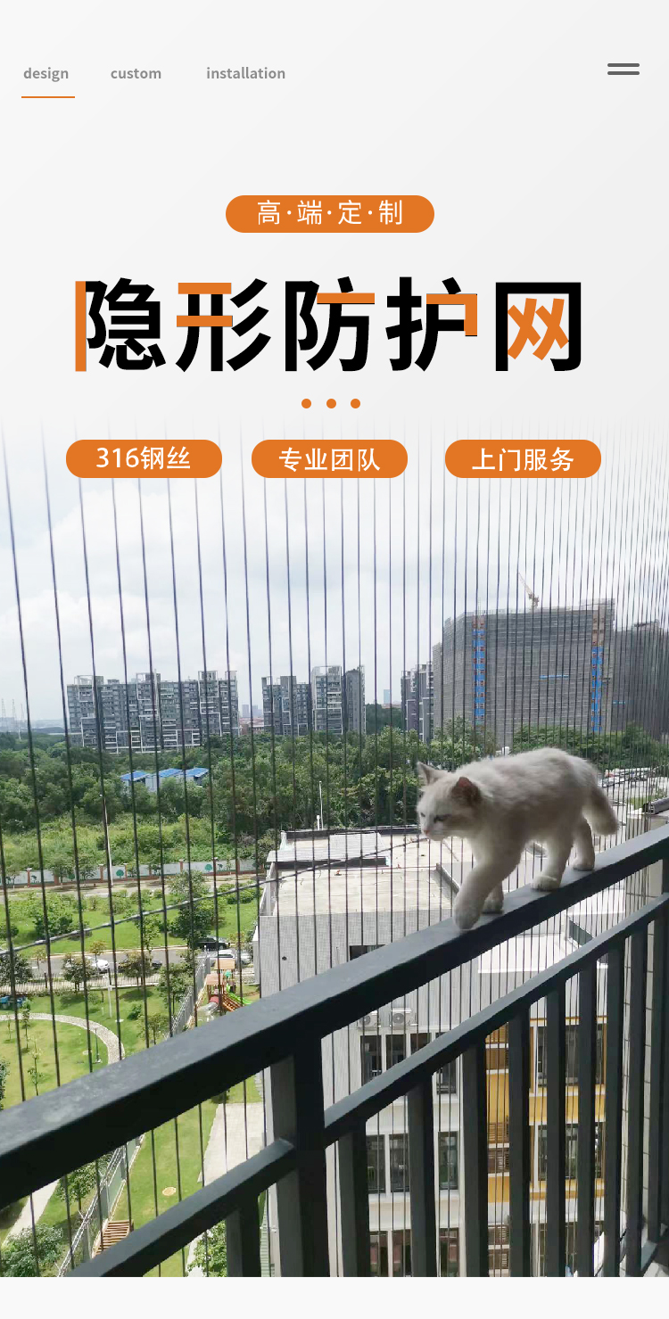 隐形防盗网钢丝包安装广州附近阳台窗儿童萌宠安全316防护30裸线钢丝