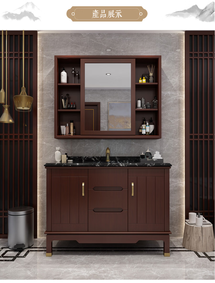 聪匠新中式实木浴室柜组合洗脸盆柜洗手台盆柜组合落地式卫生间洗漱台