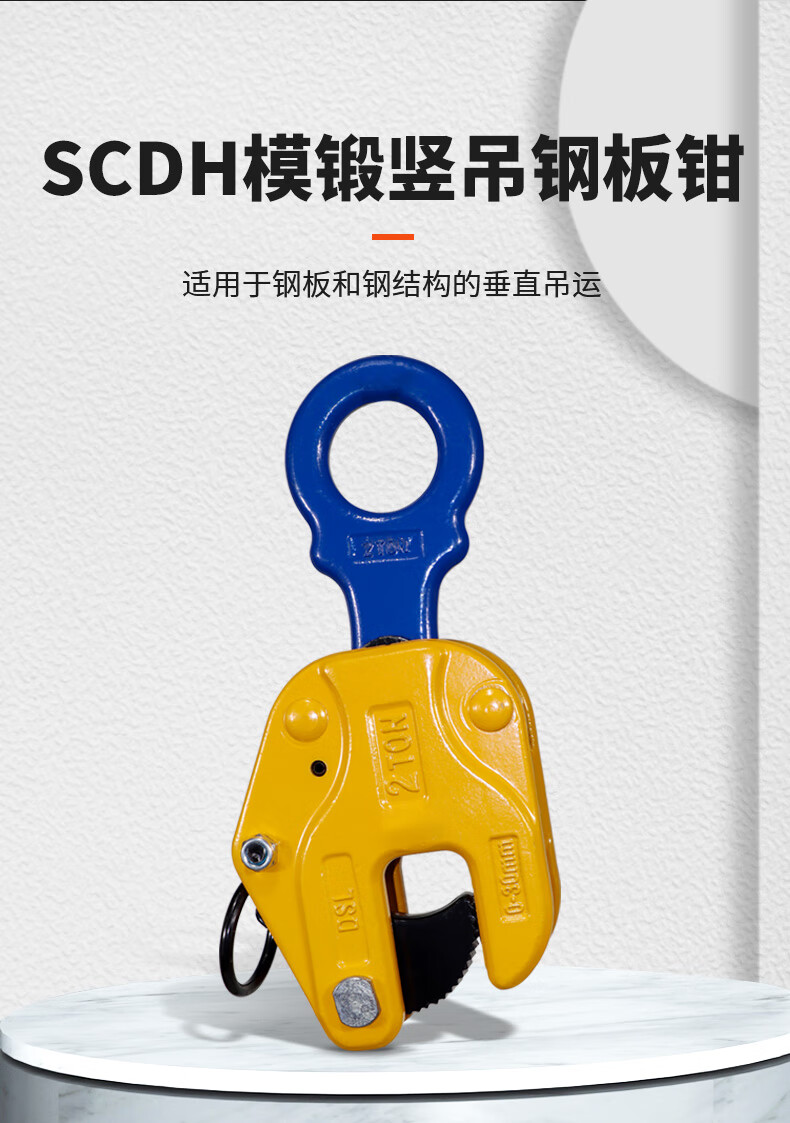 帛亿 起重钢板钳cdh竖吊钳模锻竖吊pdq单板吊钳qd重型钢板起重钳组合