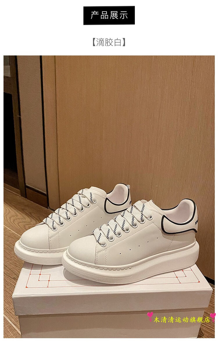木清清旗舰麦昆滴胶尾小白鞋女情侣款厚底增高百搭休闲运动鞋男款系带