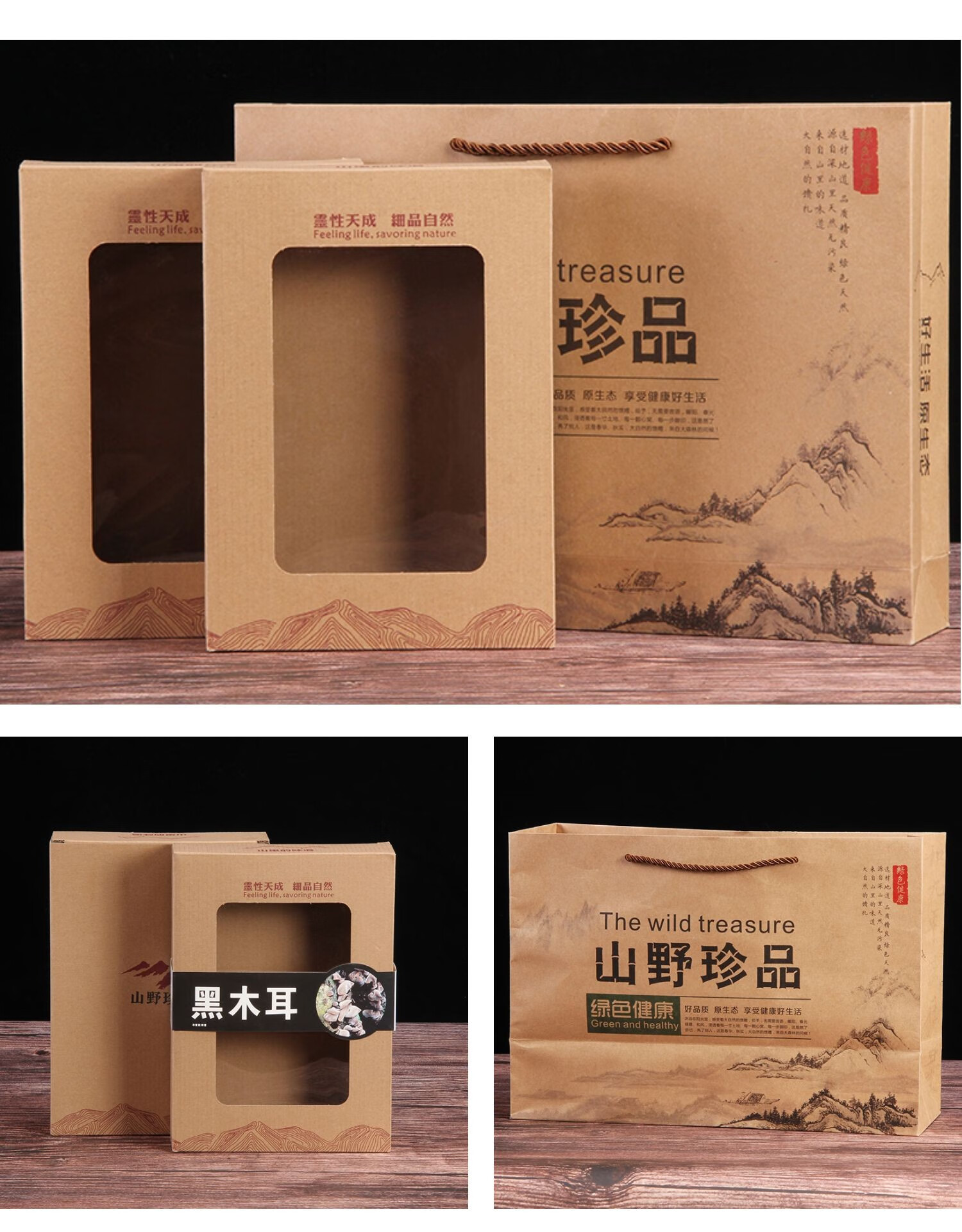 岙筱木耳包装盒礼品盒包装袋特产干货礼盒菌类山珍通用款 两盒套装 香