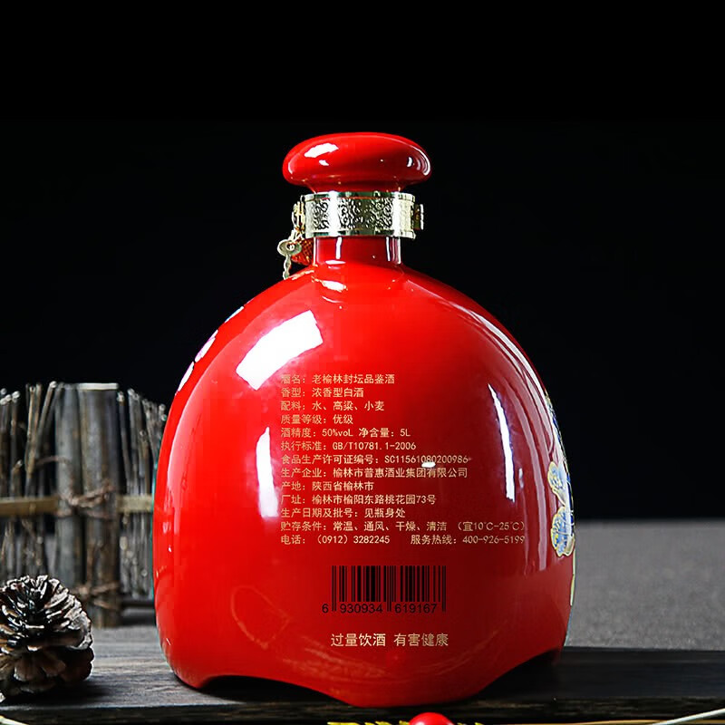 【酒厂直供】50度 老榆林封坛品鉴酒5000ml 浓香型白酒 大容量白酒 大