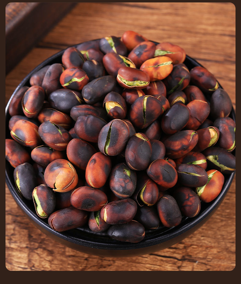 2021年云南保山绿心黑蚕豆云南火烧蚕豆原味炒货胡豆黑皮绿心蚕豆250