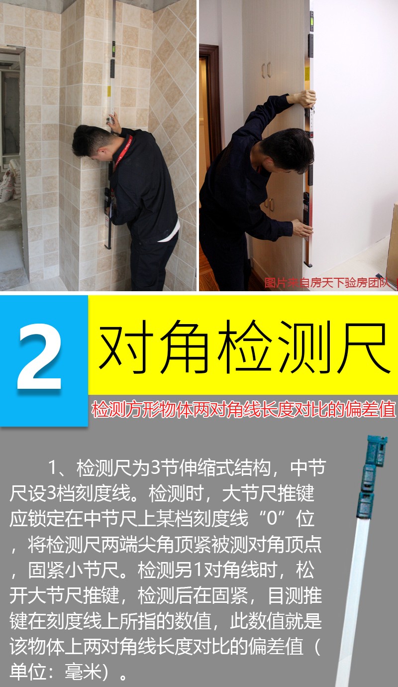 2米靠尺使用方法图解图片