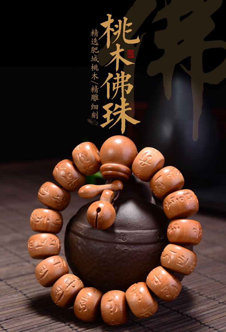 桃木六字真言木鱼佛珠手串手工雕刻手串男女情侣款大号15cm16颗