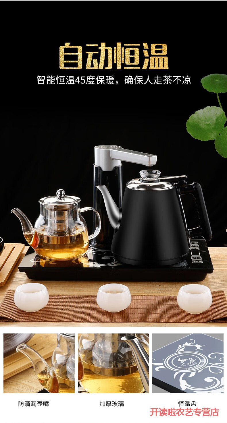 全自动上水电热烧水壶保温一体茶台抽水式泡茶专用茶盘桌自吸嵌入黑色