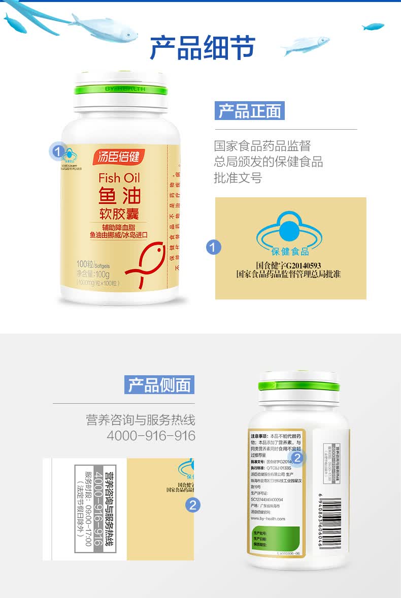 汤臣倍健鱼油软胶囊dha搭大豆卵磷脂辅助降血脂深海鱼油中老年人男女