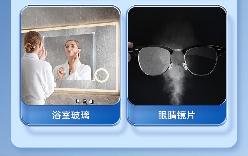 电动摩托车汽车窗挡风玻璃后视镜目镜眼镜浴室镜子防起雾防雾喷剂通用
