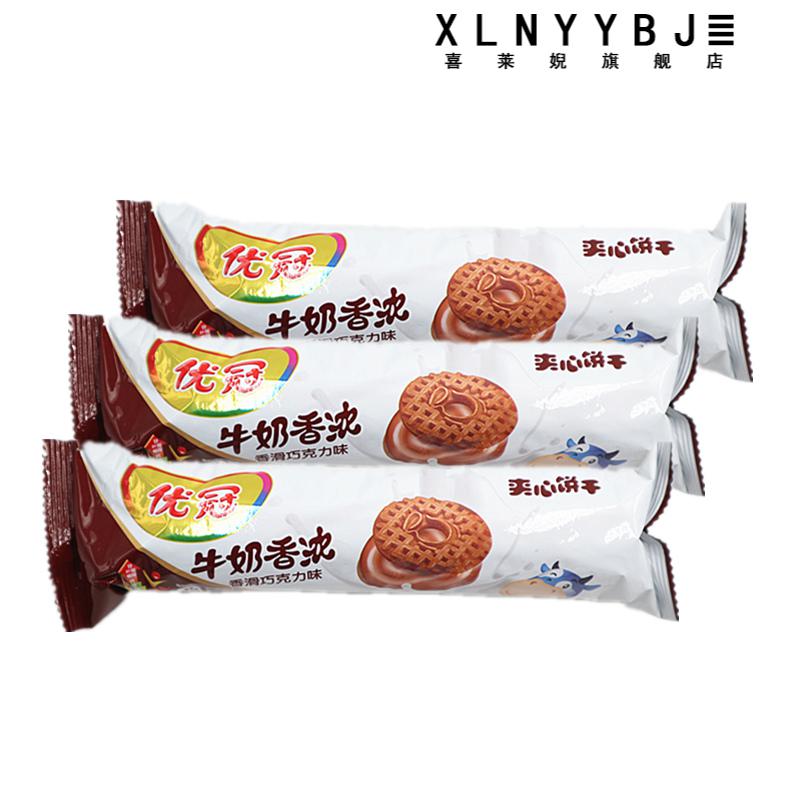 亿滋优冠香浓牛奶味饼干营养早餐办公儿童休闲食 100g*30袋整箱单片