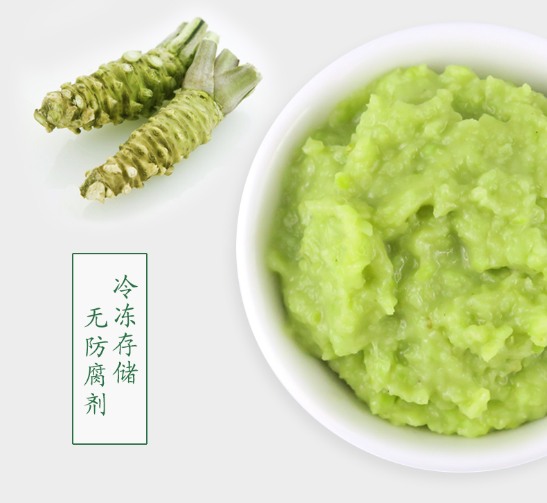 年货送礼荣昌鲜山葵酱现磨辣根寿司芥末鱼生刺身日料山葵颗粒200g冷冻