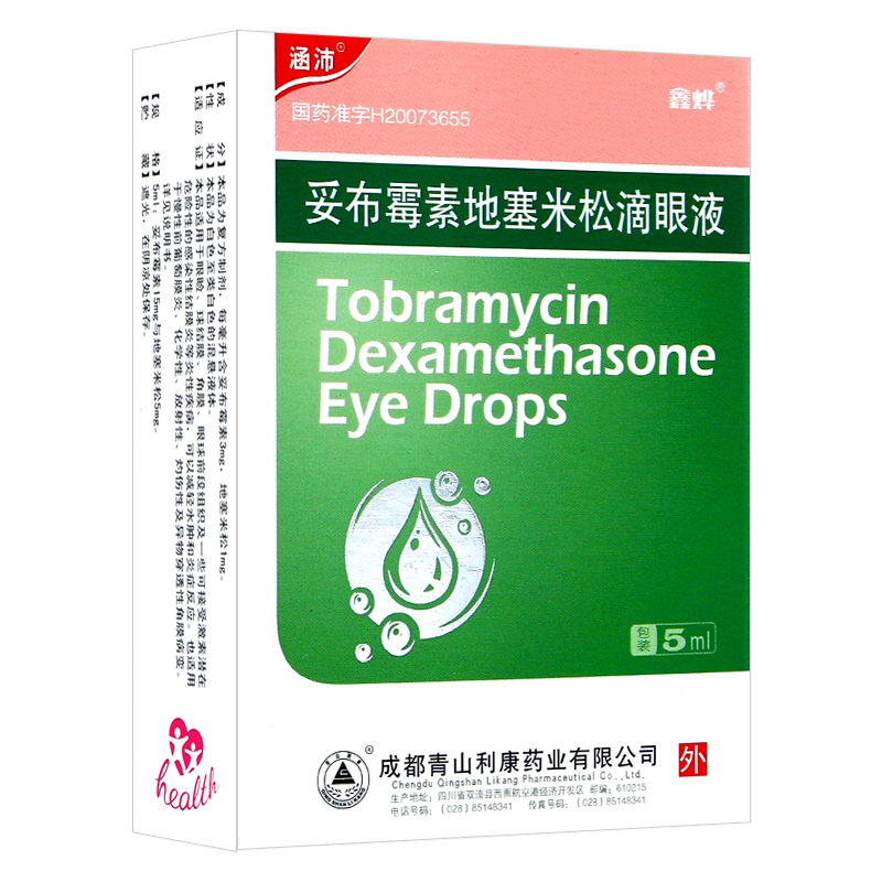 涵沛妥布霉素地塞米松滴眼液5ml用于眼睑球结膜角膜眼球前段组织及