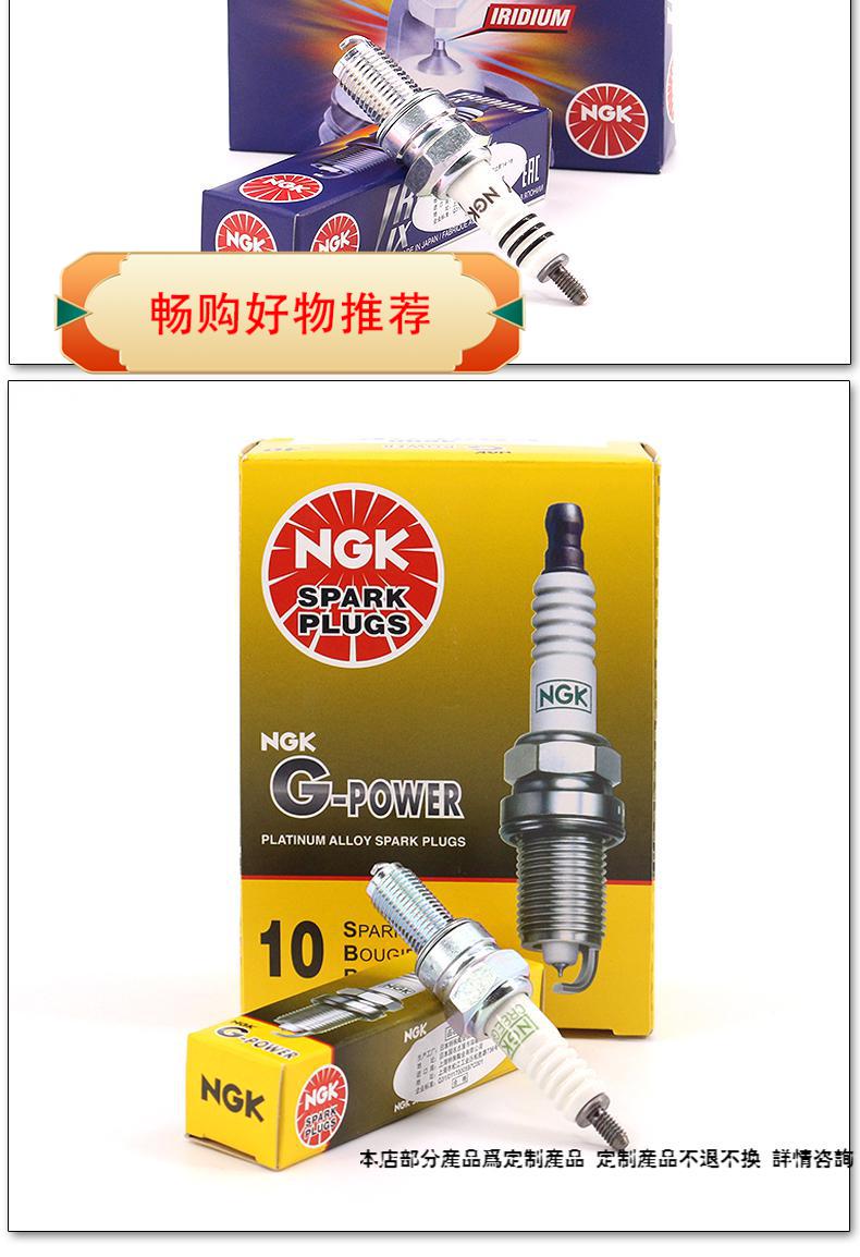 适用于适用于于日本铱金摩托车火花塞a7tc110豪爵150踏板125黄龙600gw