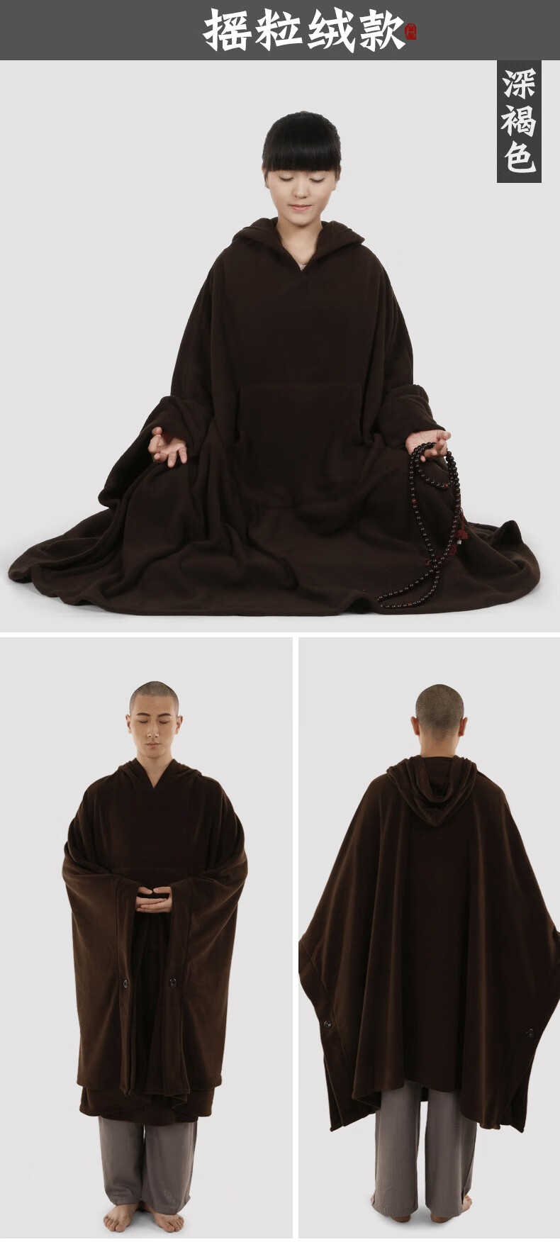 (修行服装)居士服拜佛打坐服禅修服亚麻菩莲禅修披风打坐披风禅修斗篷