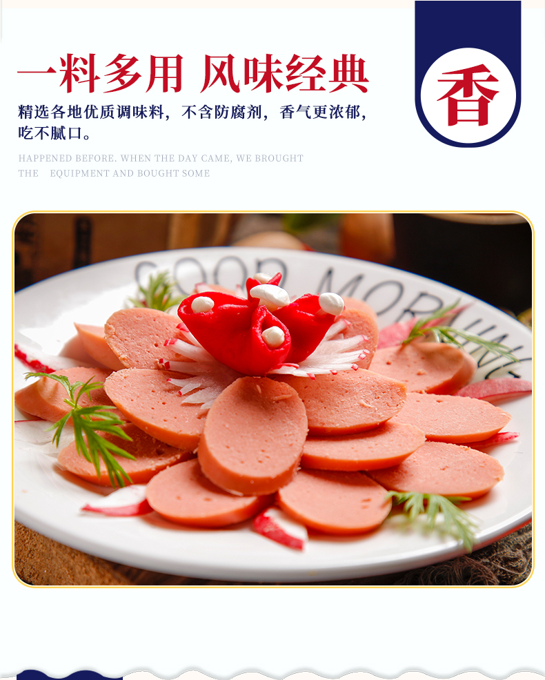 川宝的厨房午餐肉火腿肠调料自制做鲜肉灌装烤肠料包调味料配天然150g
