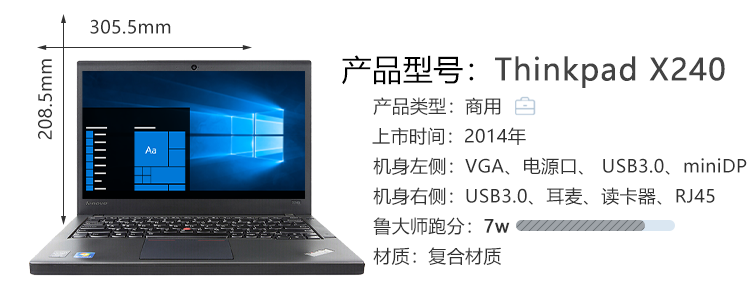 【二手9成新】联想thinkpad 12寸x260 x280商务轻薄便携13.