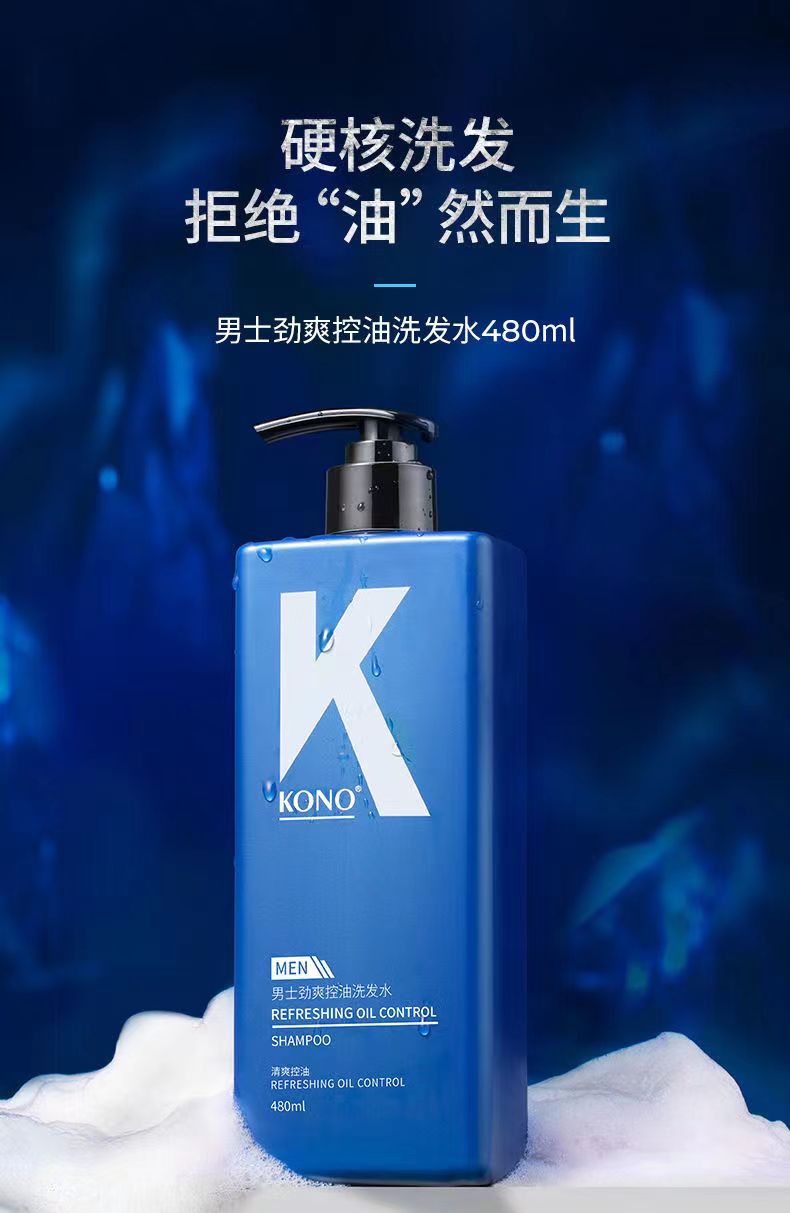 【旗舰店优选】kono生姜洗发水固i发养发控油修护强韧发根滋养头皮