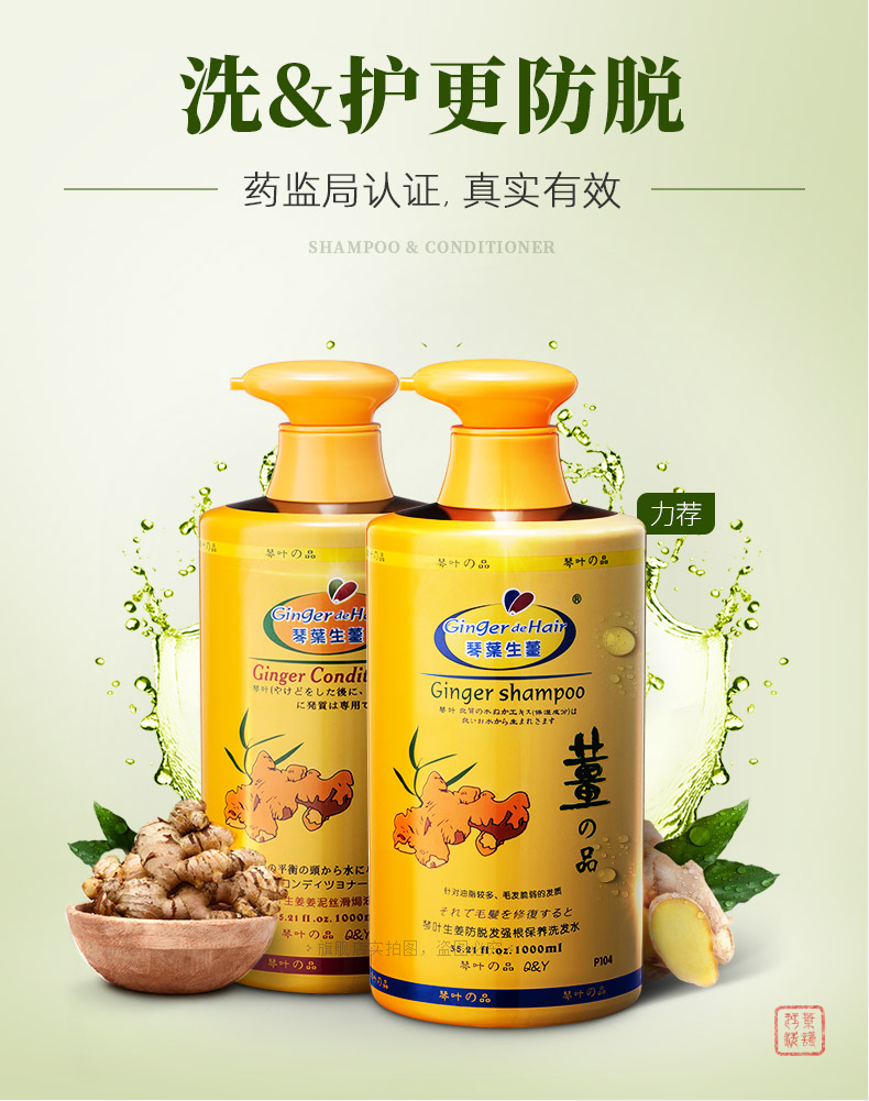 琴叶生姜洗发水套装去屑控油滋润洗护套装生姜护发素焗油膏套装滋养水润洗护套装 图片价格品牌报价 京东