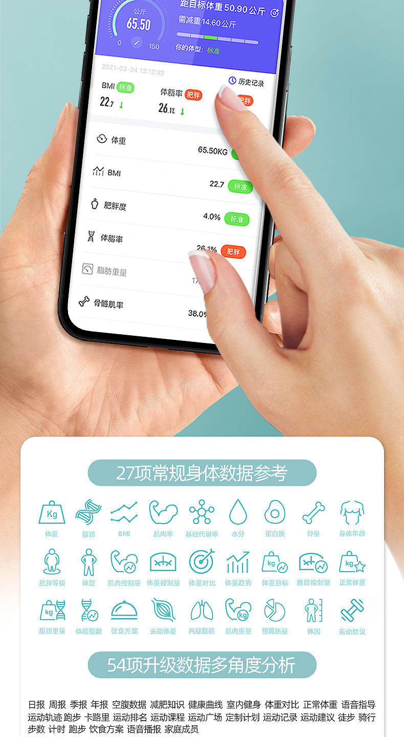 konka康佳智能app体脂秤新款高精准度高清显示屏电子秤体重家用极光绿