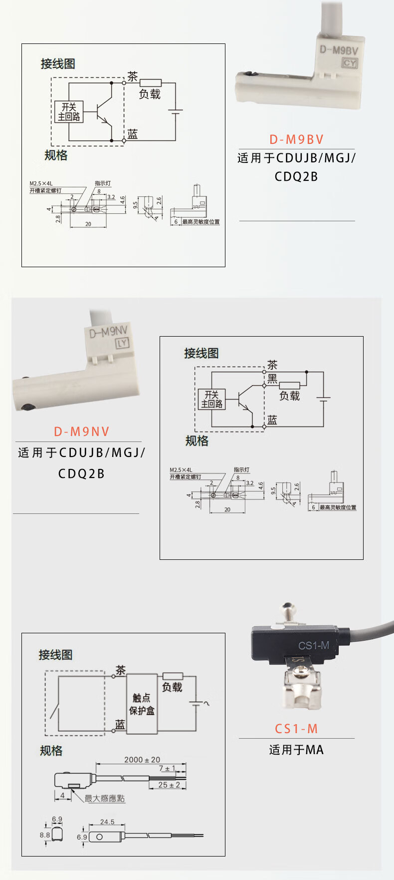 smc亞德客型磁性開關感應器cs1-a-f-j-u氣缸接近開關傳感器d-a93 電子