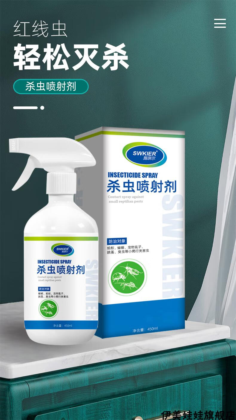 2022新款 红线虫杀虫剂 红线虫杀虫剂灭厕所卫生间下水道防蛆虫除虫剂