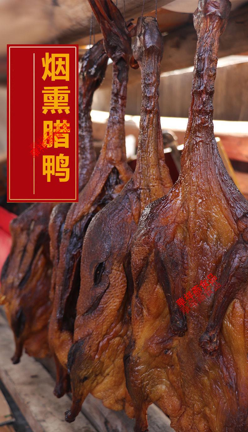 柴火烟熏腊鸭子整只腊鸭边腿腊味农家自制非风干板鸭咸鸭腊鸭肉散养