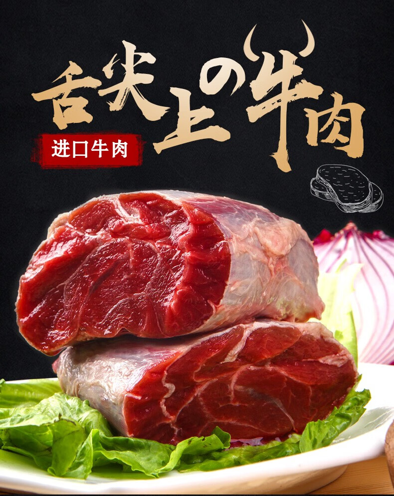 牛肉宣传图片大全集图片