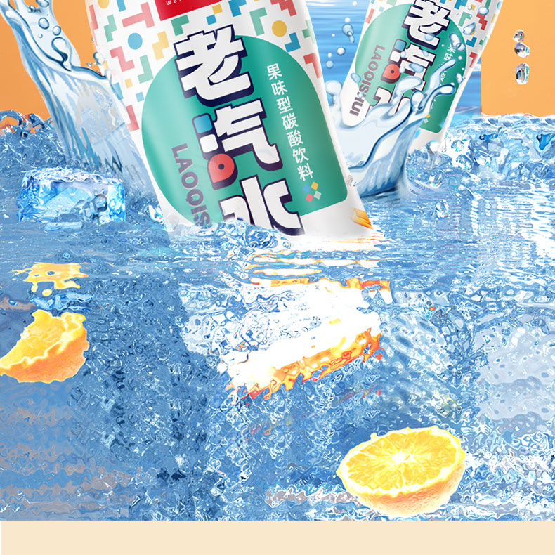 味滋源橘子味老汽水夏季解渴水果味碳酸饮料网红怀旧童年夏日饮品橘子