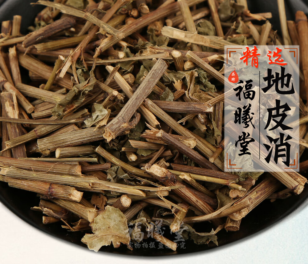 福曦堂 地皮消 又名 地皮胶 刀口药 蛆药 一扫光 红头翁 岩威灵仙 中