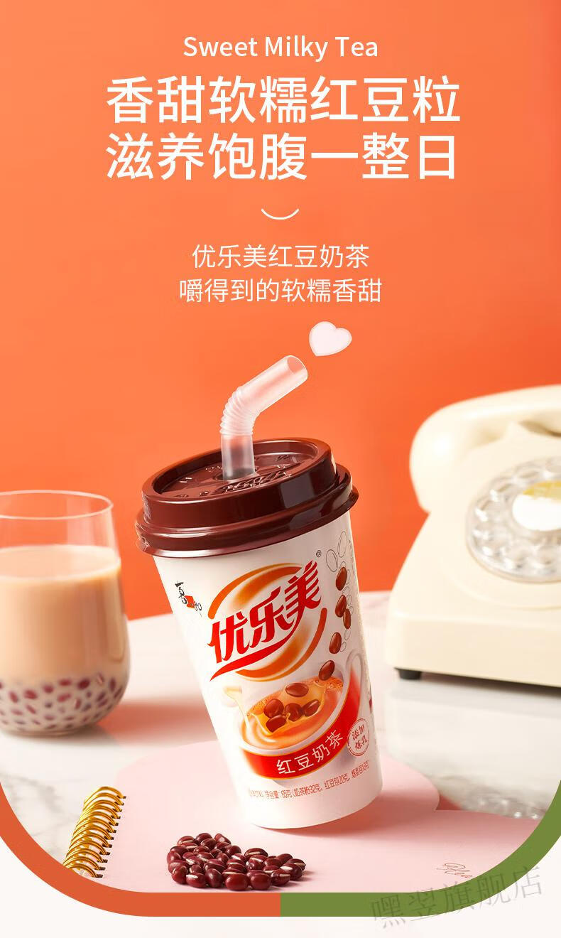 京品优选喜之郎优乐美uloveit红豆奶茶杯装奶茶65gx3杯办公室下午茶