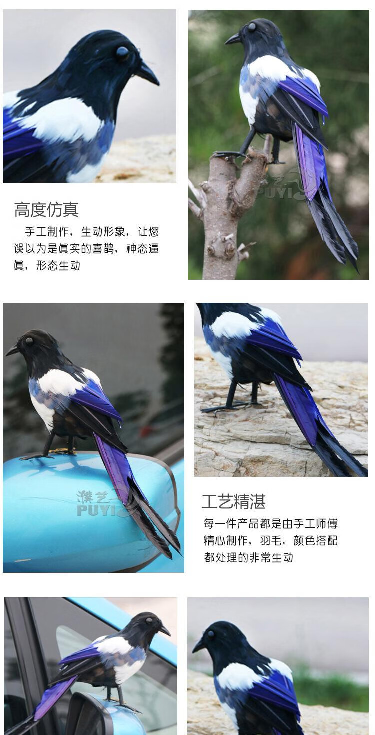 仿真羽毛鸟喜鹊/黄鹂鸟七夕情人节礼物摆件家居橱窗主题场景装饰 22cm