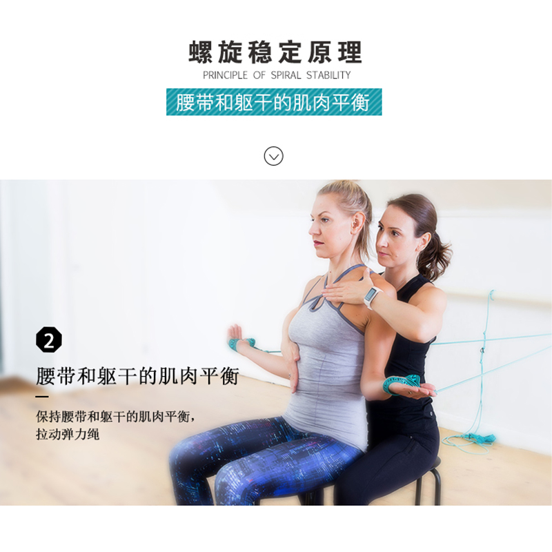 sps螺旋稳定肌肉链训练弹力绳脊柱侧弯腰筋膜链黑色支撑杆