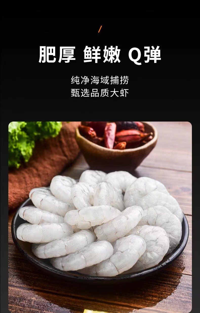 「好店众测」源客行大号青虾仁200g