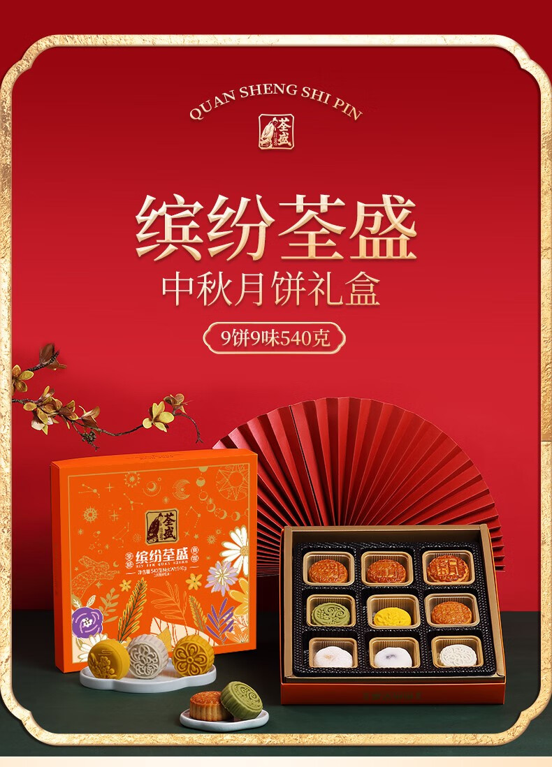 三只松鼠月饼礼盒装蛋黄莲蓉豆沙冰皮月饼广式五仁中秋节送礼团购