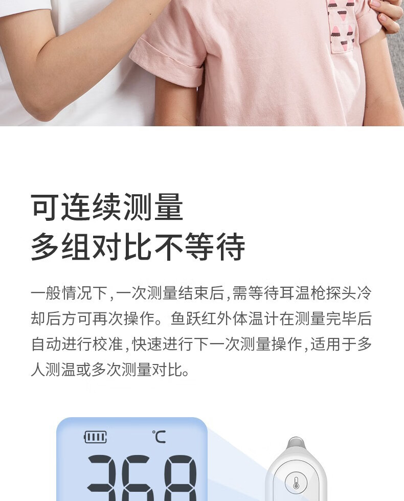 鱼跃yuwell红外耳式电子体温计yht101家用儿童测量电子测温仪耳温枪