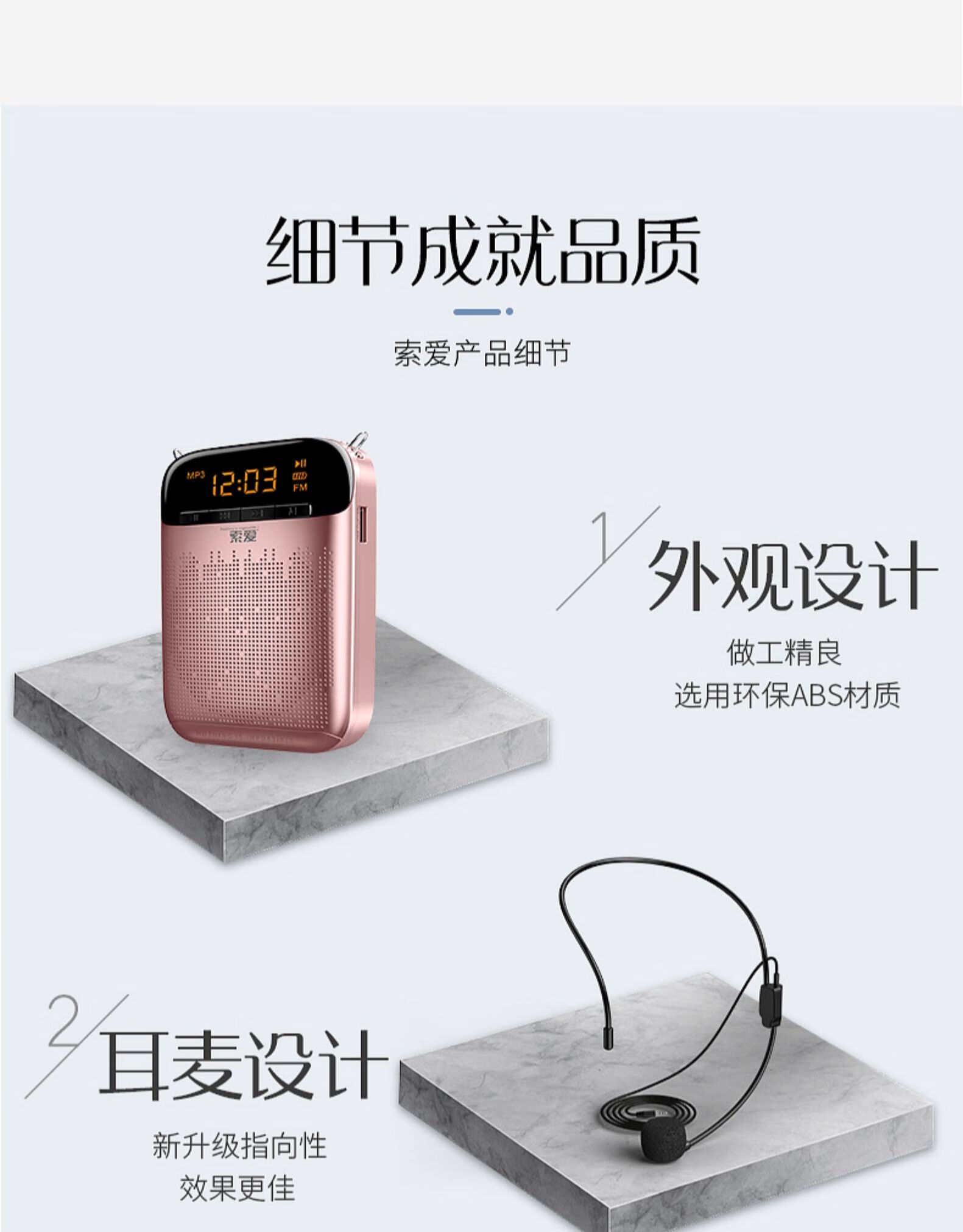 索爱(soaiy) 索爱小蜜蜂麦克风扩音器教师用老师讲课专用有线无线耳麦