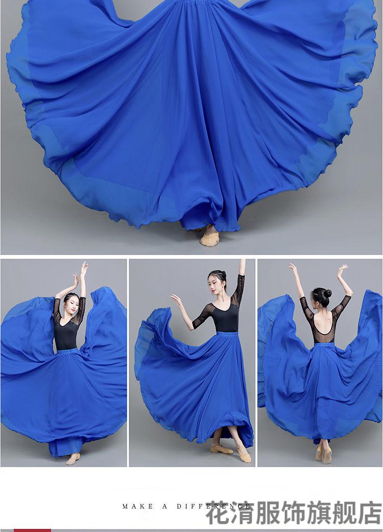 新疆舞大摆裙新疆舞大摆裙半身长裙长款720度垂感新款古典舞蹈服现代
