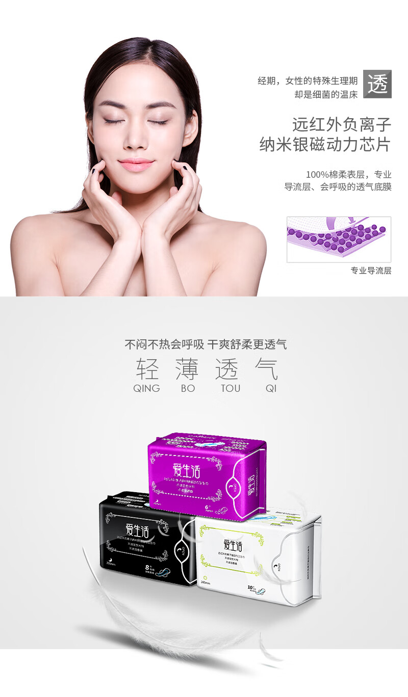 绿叶爱生活日用3包夜用3包加长夜用1包除味舒适卫生巾共7包装【图片