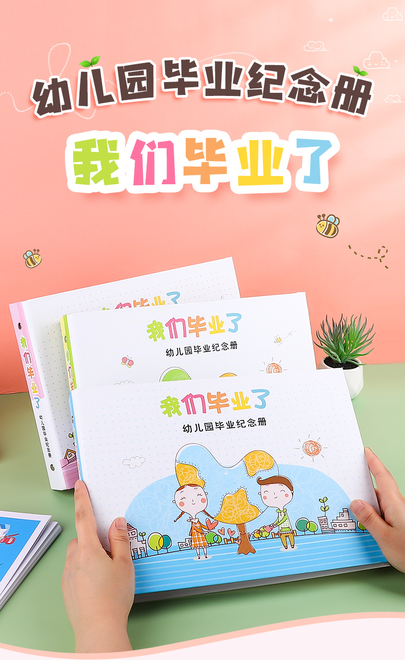 幼儿园大班毕业纪念册设计封面定制大班离园留言本班级好友档案册蓝色