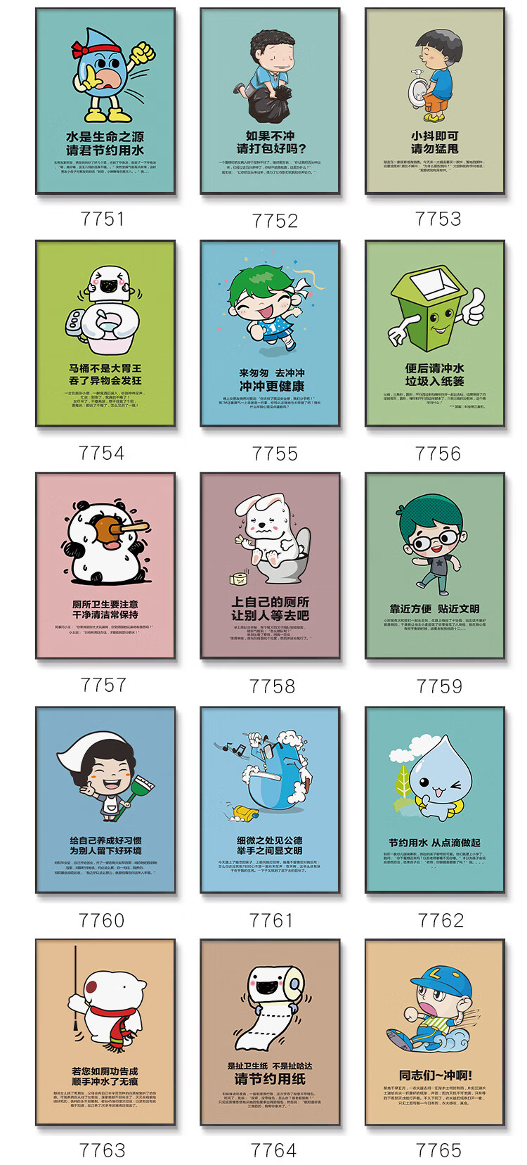 卫生间装饰画搞笑标语公共厕所幽默诙谐挂画创意洗手间防水免钉可粘贴