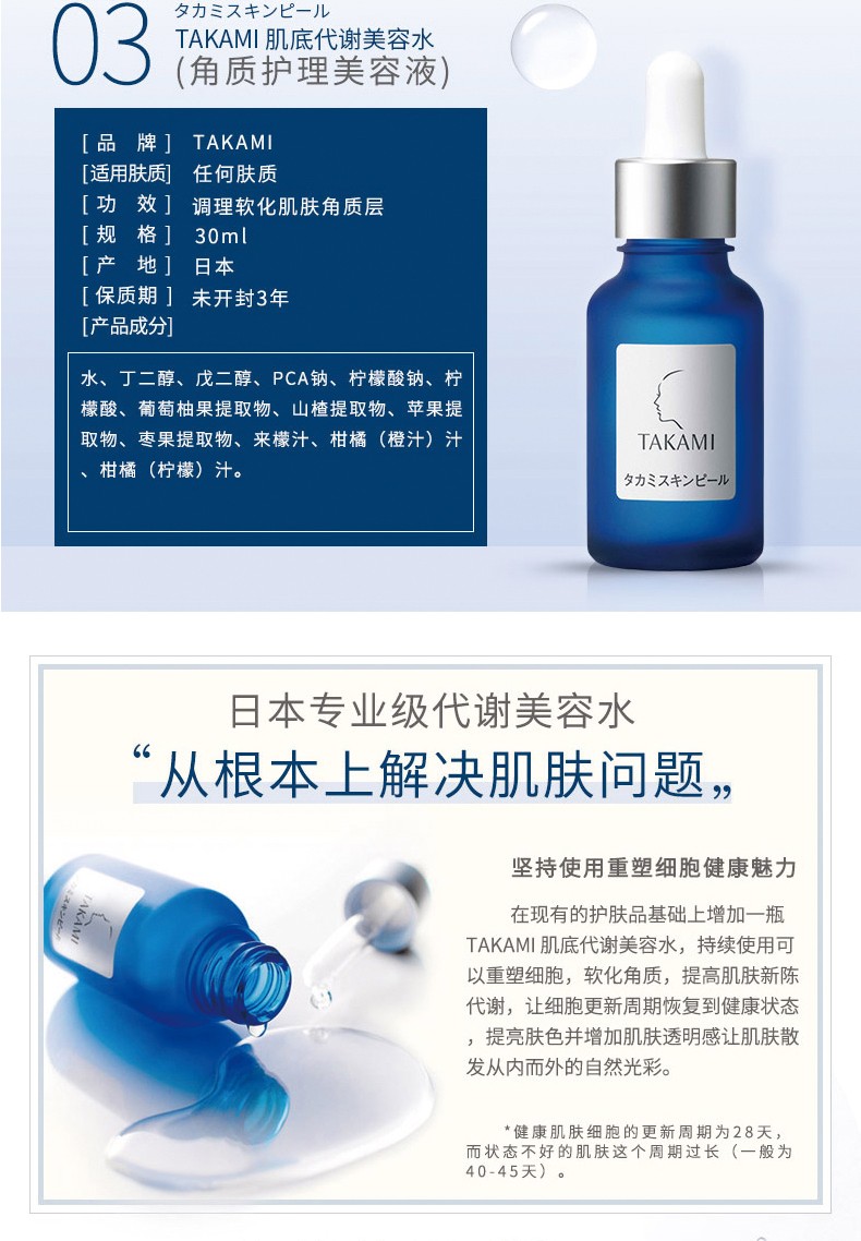 日本takami小蓝瓶精华角质软化精华美容液z调理液肌底液去黑头闭口收毛孔30ml 小蓝瓶精华2瓶 图片价格品牌报价 京东